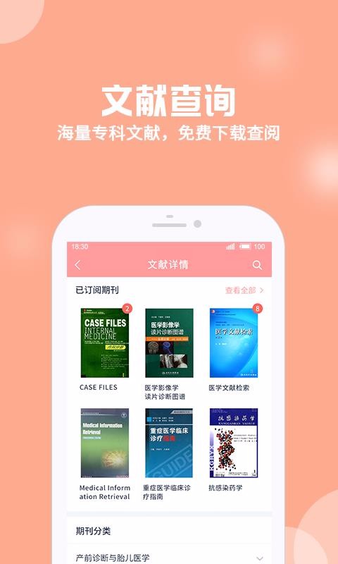 ҽֻapp-ҽ v1.4.8 ׿