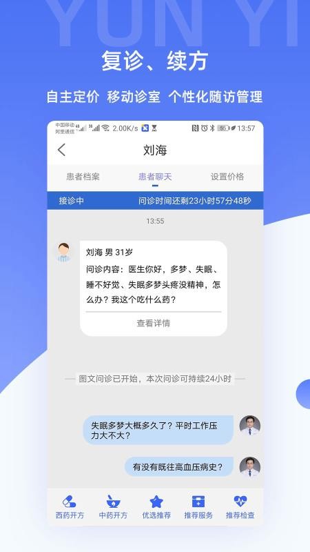 ܿҽֻapp-ܿҽ v2.10.0 ׿