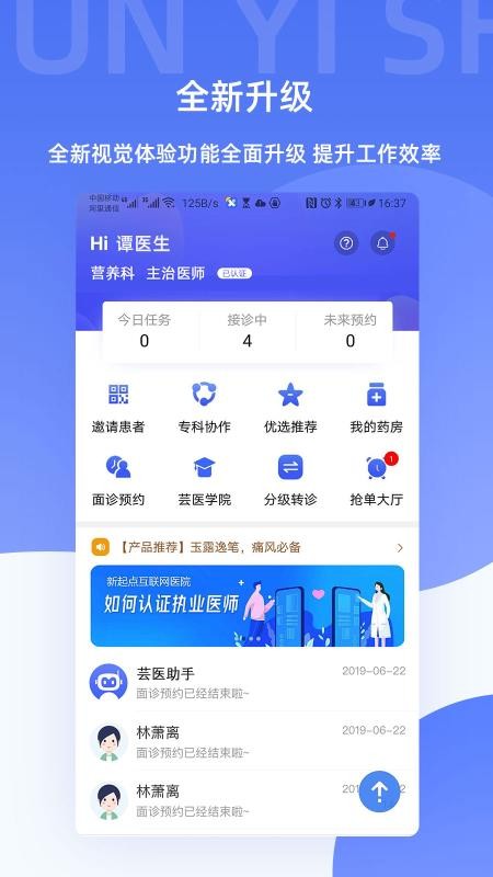 ܿҽֻapp-ܿҽ v2.10.0 ׿