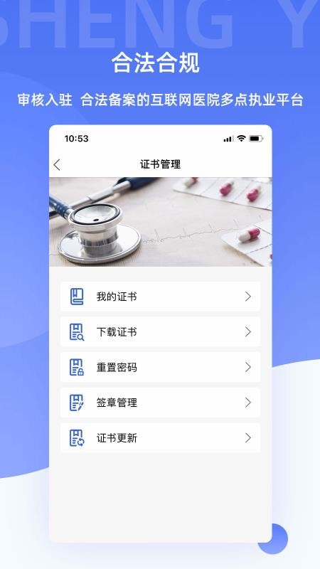 ܿҽֻapp-ܿҽ v2.10.0 ׿