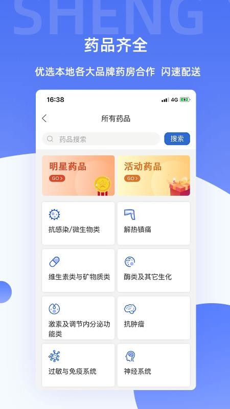 ܿҽֻapp-ܿҽ v2.10.0 ׿
