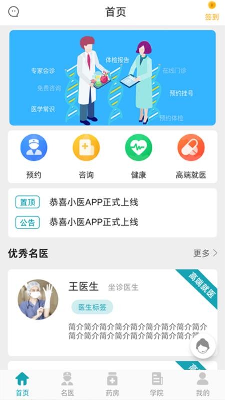 Сҽֻapp-Сҽ v1.0.1 ׿