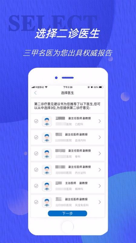 ȸҽֻapp-ȸҽ v1.2 ֻ