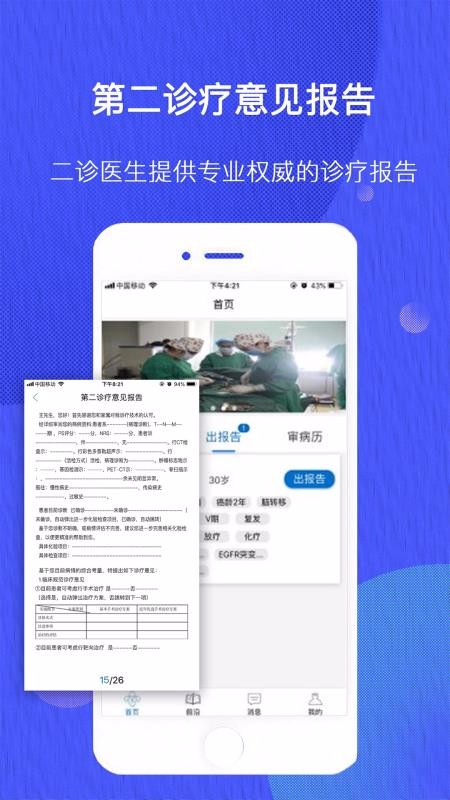 ȸҽֻapp-ȸҽ v1.2 ֻ