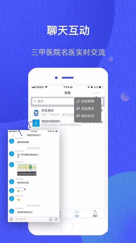 ȸҽֻapp-ȸҽ v1.2 ֻ