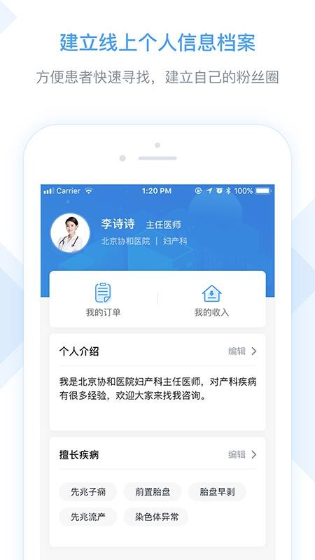 ҽֻapp-ҽ v1.9.1 ׿