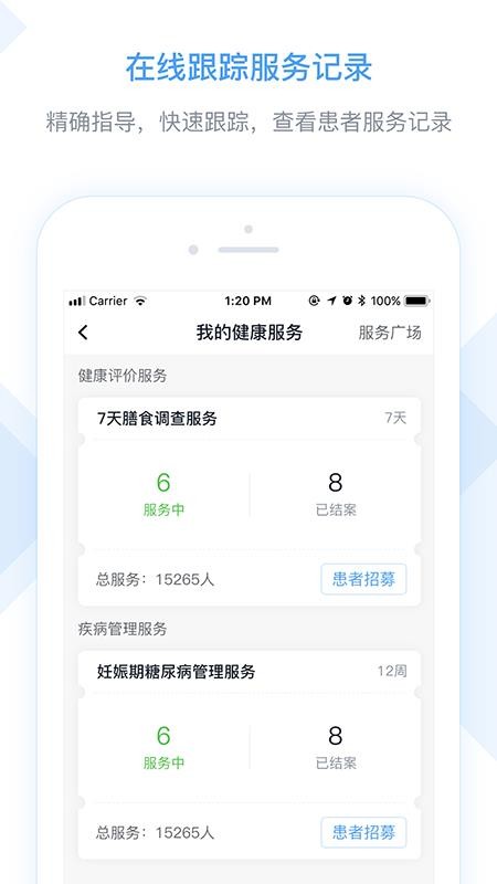 ҽֻapp-ҽ v1.9.1 ׿