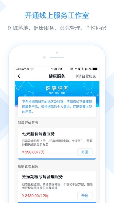 ҽֻapp-ҽ v1.9.1 ׿