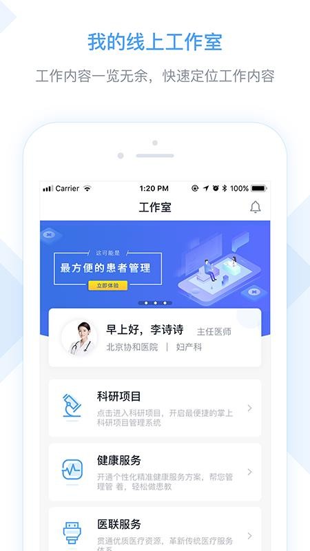 ҽֻapp-ҽ v1.9.1 ׿