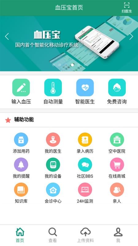 Ѫѹֻapp-Ѫѹ v1.5.57 ׿