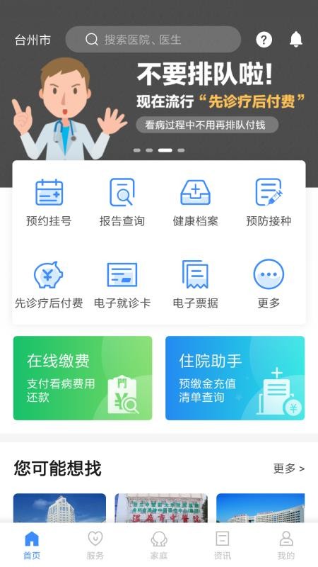ֻ̨app-̨ v4.4.4 ׿