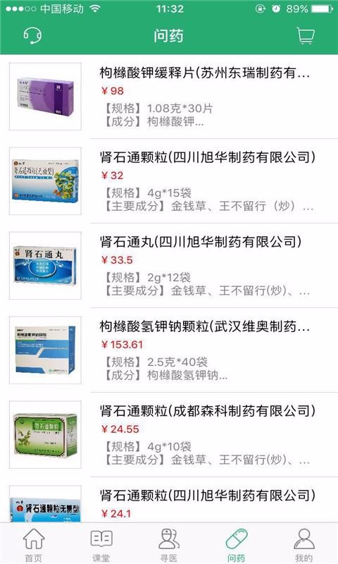 ʯҽֻapp-ʯҽ v9.0.9 ֻ