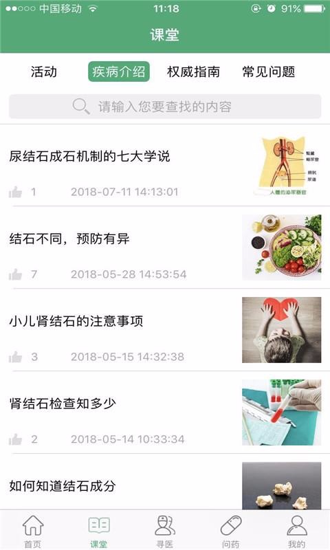 ʯҽֻapp-ʯҽ v9.0.9 ֻ