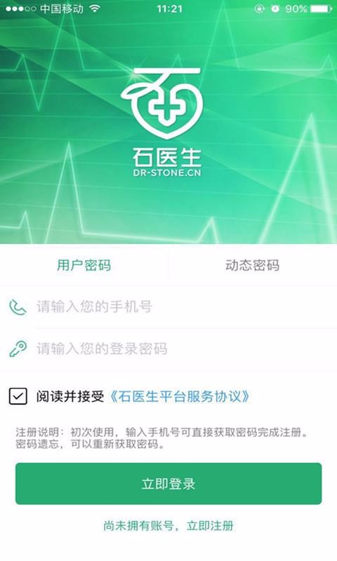 ʯҽֻapp-ʯҽ v9.0.9 ֻ