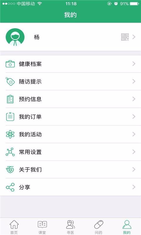 ʯҽֻapp-ʯҽ v9.0.9 ֻ