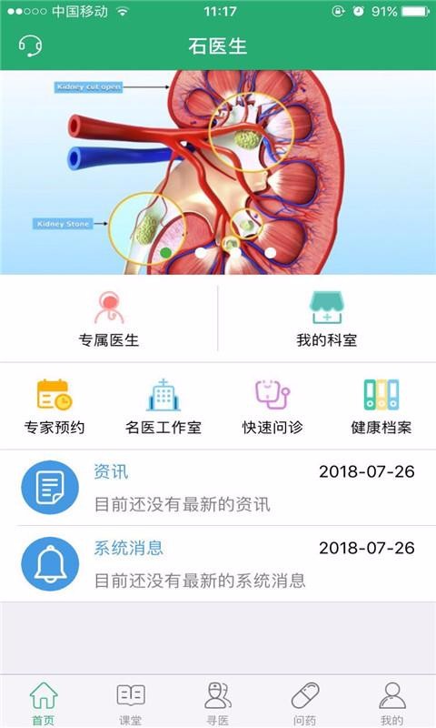 ʯҽֻapp-ʯҽ v9.0.9 ֻ