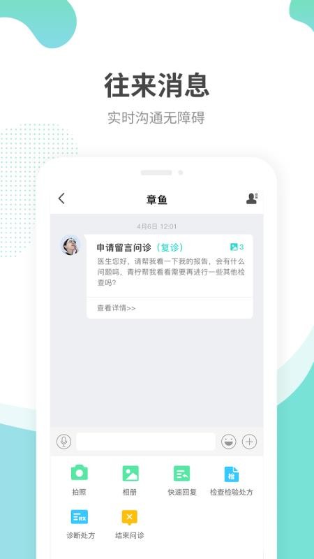 ջҽԺҽֻapp-ջҽԺҽ v1.1.0 ֻ