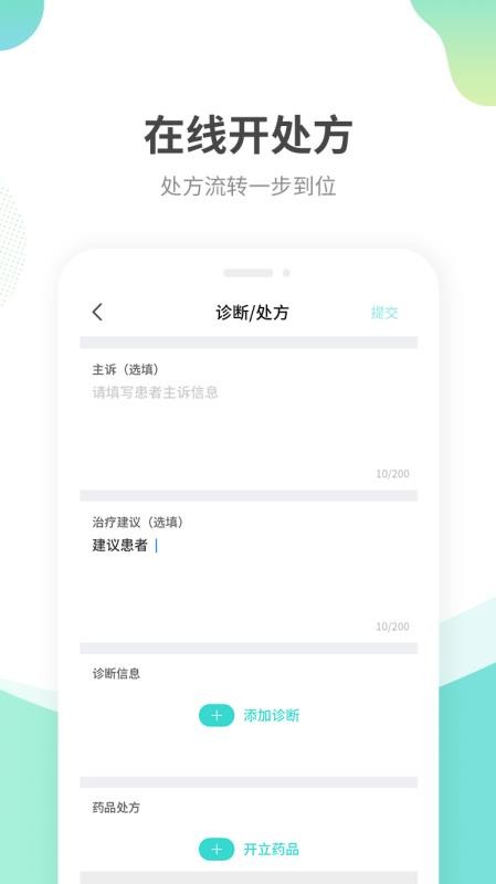 ջҽԺҽֻapp-ջҽԺҽ v1.1.0 ֻ