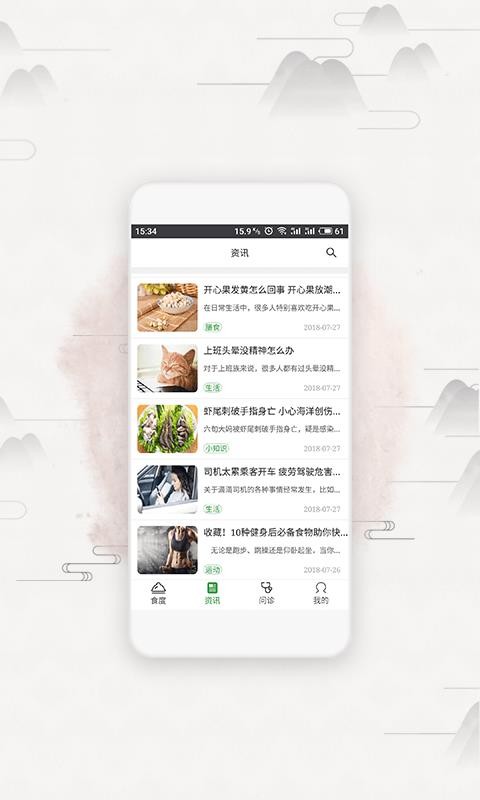 ʳһֻapp-ʳһ v3.2.0 ׿