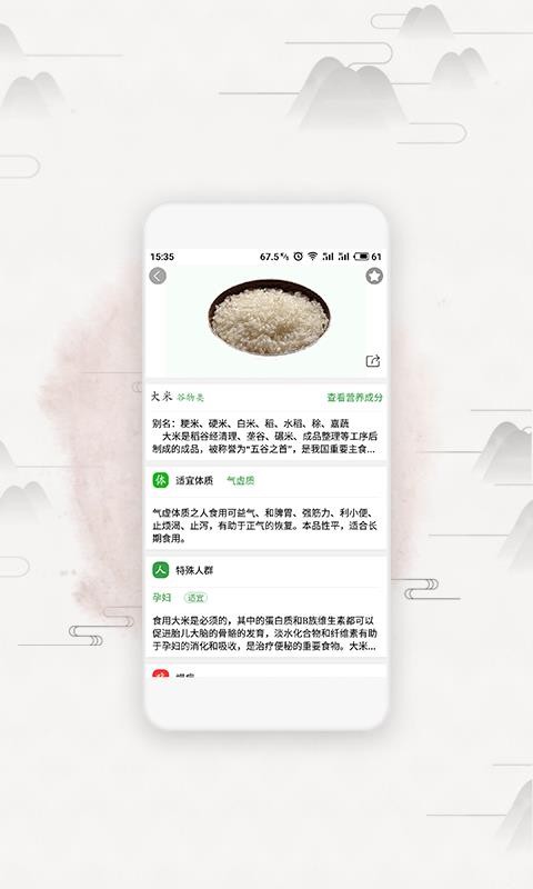 ʳһֻapp-ʳһ v3.2.0 ׿