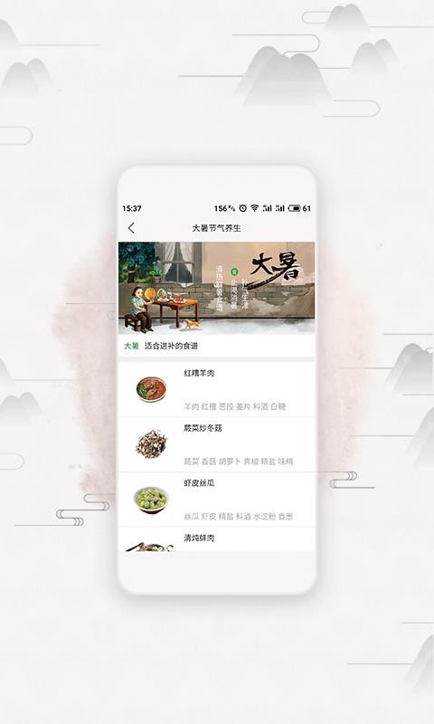 ʳһֻapp-ʳһ v3.2.0 ׿
