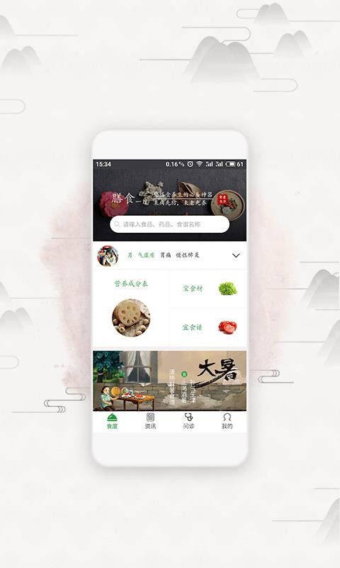 ʳһֻapp-ʳһ v3.2.0 ׿