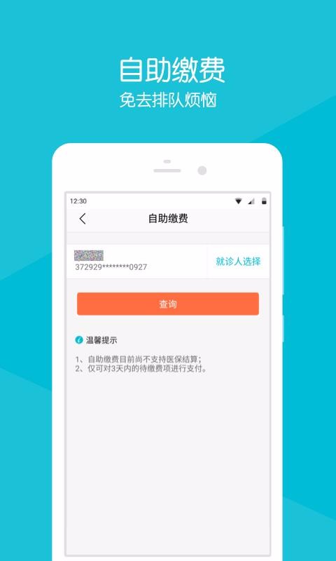 ³ҽൺֻapp-³ҽൺ v2.16.0 ֻ