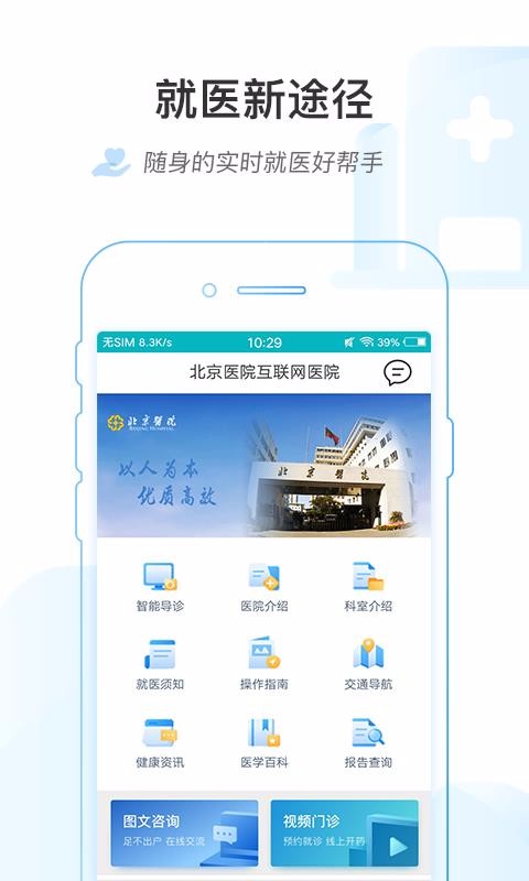 ϱҽԺֻapp-ϱҽԺ v1.5.4 ׿