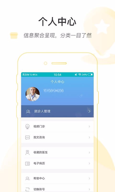 ϱҽԺֻapp-ϱҽԺ v1.5.4 ׿