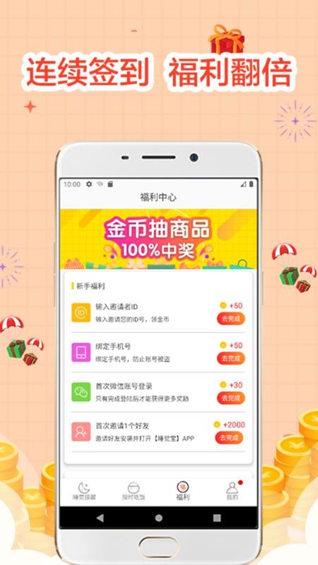 ˯ֻapp-˯ v1.1.3 ֻ