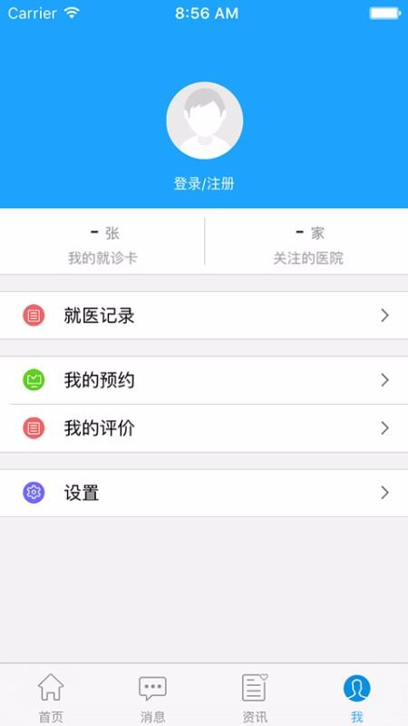 ҽԺֻapp-ҽԺ v3.5.3 ׿