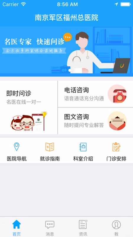 ҽԺֻapp-ҽԺ v3.5.3 ׿