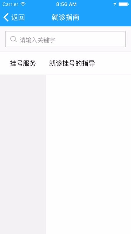 ҽԺֻapp-ҽԺ v3.5.3 ׿