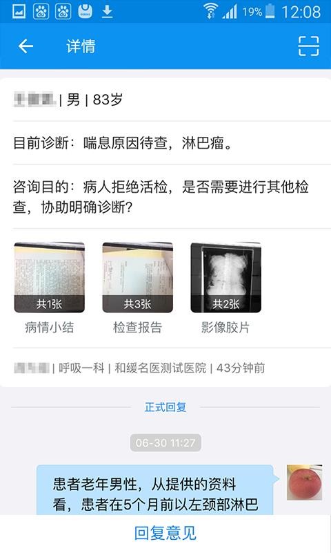 ͻҽֻapp-ͻҽ v6.2.0.101915 ׿