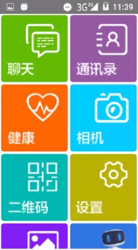 Тֻͨapp-Тͨ v3.1.3 ׿