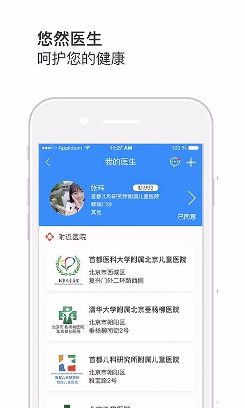 Ȼֻapp-Ȼ v1.5.4 ׿