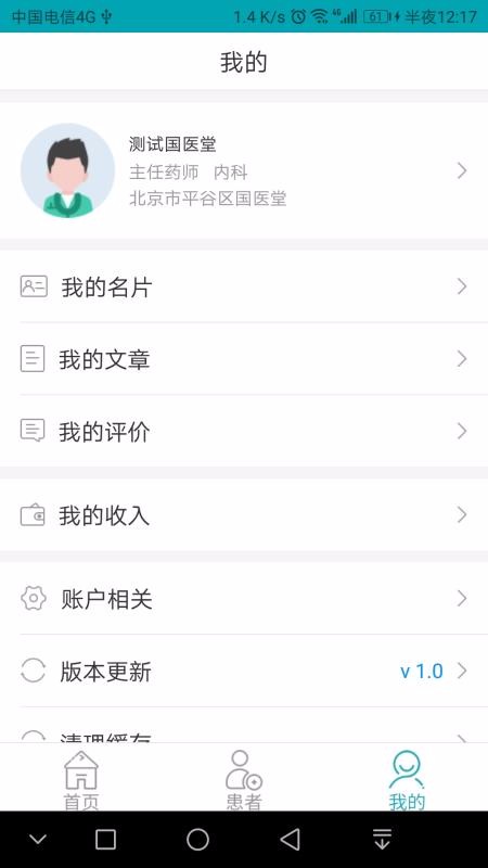 ҩҽҽֻapp-ҩҽҽ v1.0.5 ֻ