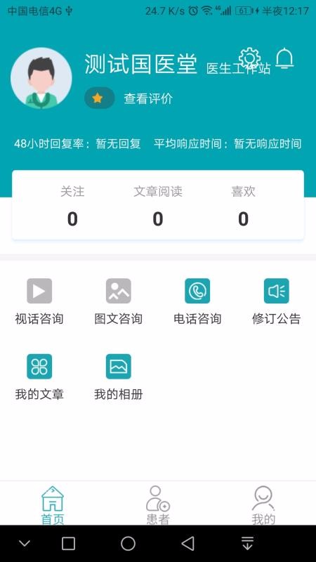 ҩҽҽֻapp-ҩҽҽ v1.0.5 ֻ