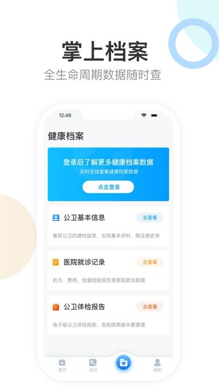 ֻapp- v1.5.0 ׿