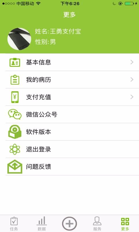ֻapp- v1.3.3 ׿