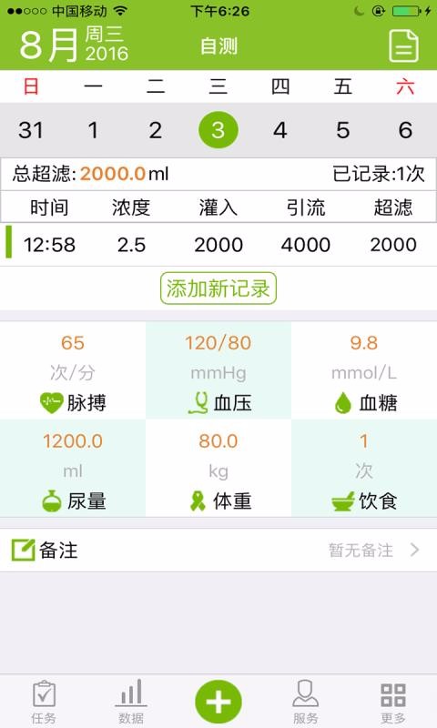 ֻapp- v1.3.3 ׿