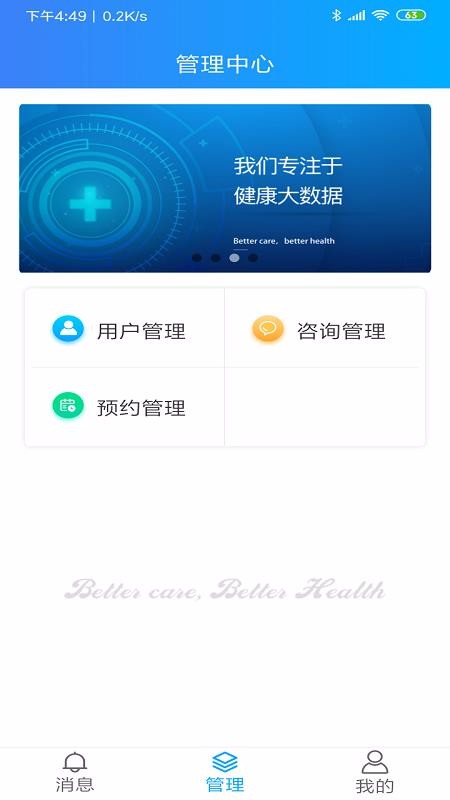 eCareֻapp-eCare v2.7.4 ׿