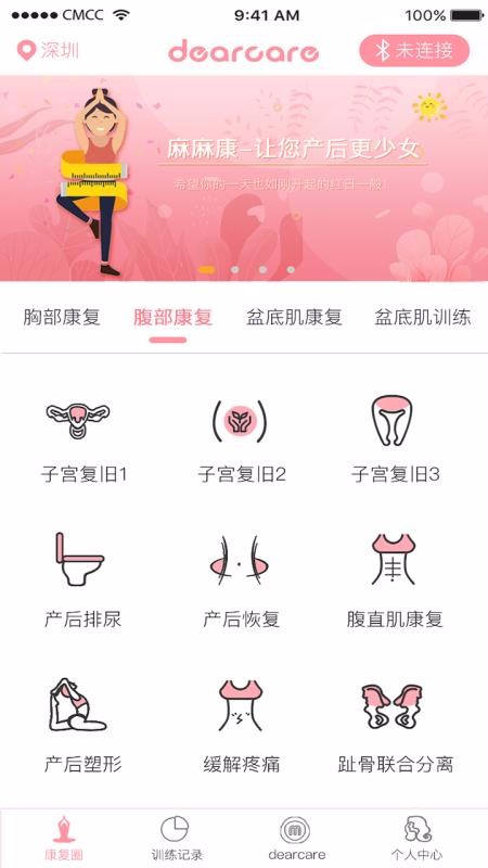Dearcareֻapp-Dearcare v1.5 ׿