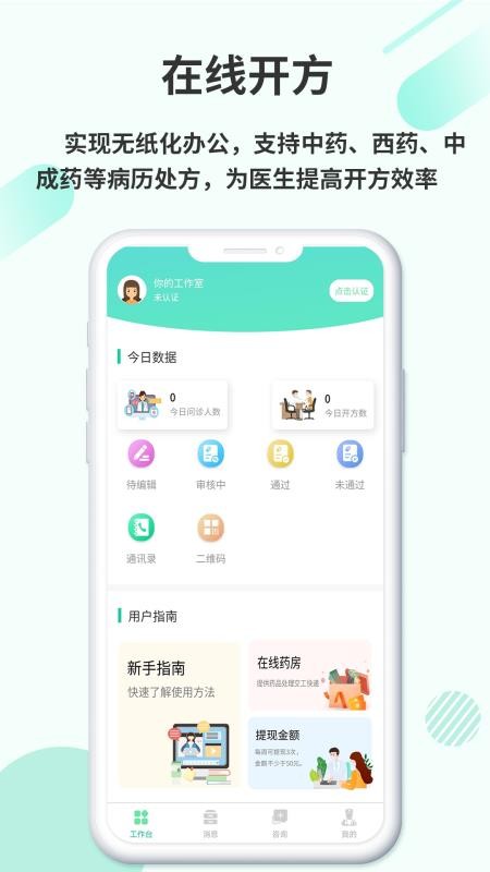 ſҽֻapp-ſҽ v1.0.6 ׿