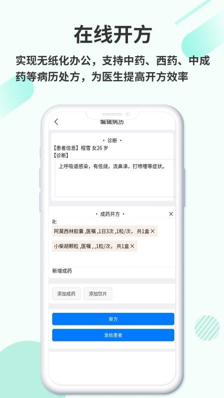 ſҽֻapp-ſҽ v1.0.6 ׿