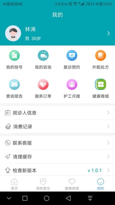 ҩҽֻapp-ҩҽ v1.0.9 ֻ