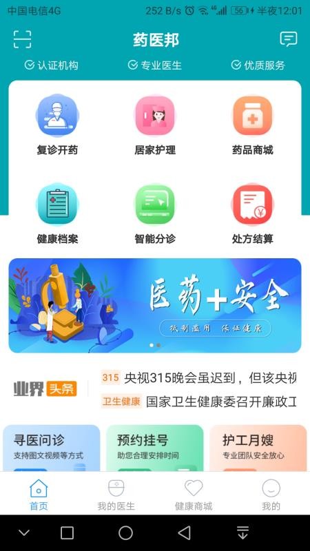 ҩҽֻapp-ҩҽ v1.0.9 ֻ