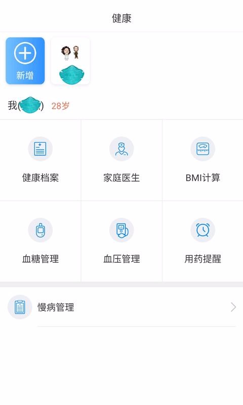 ֻ̩app-̩ v2.1.0 ׿