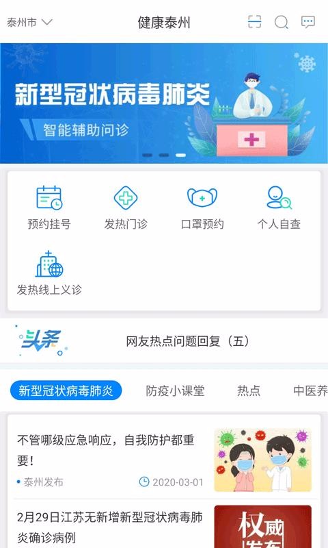ֻ̩app-̩ v2.1.0 ׿