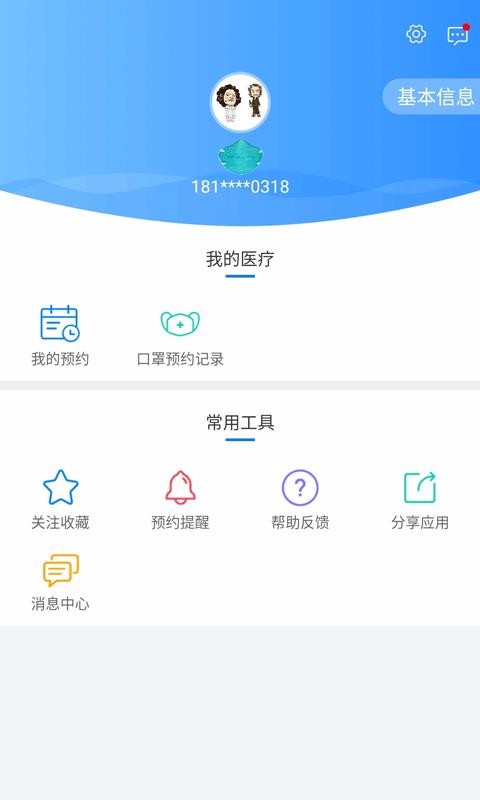 ֻ̩app-̩ v2.1.0 ׿